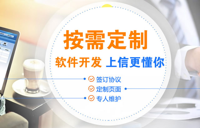 按需定制